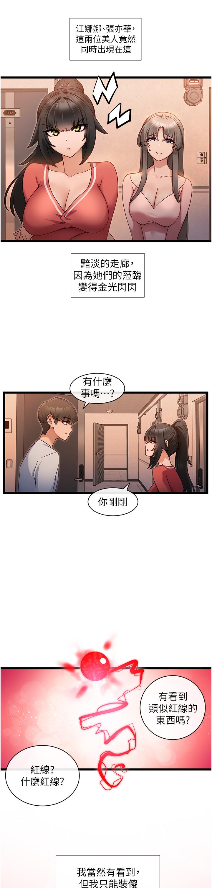 3P - 脱单神器