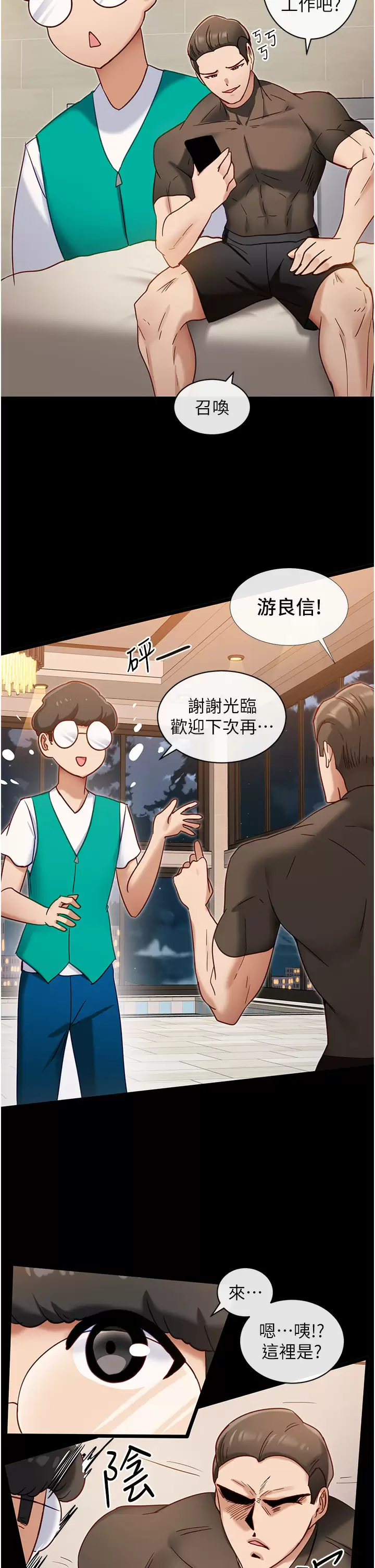 17P - 脱单神器