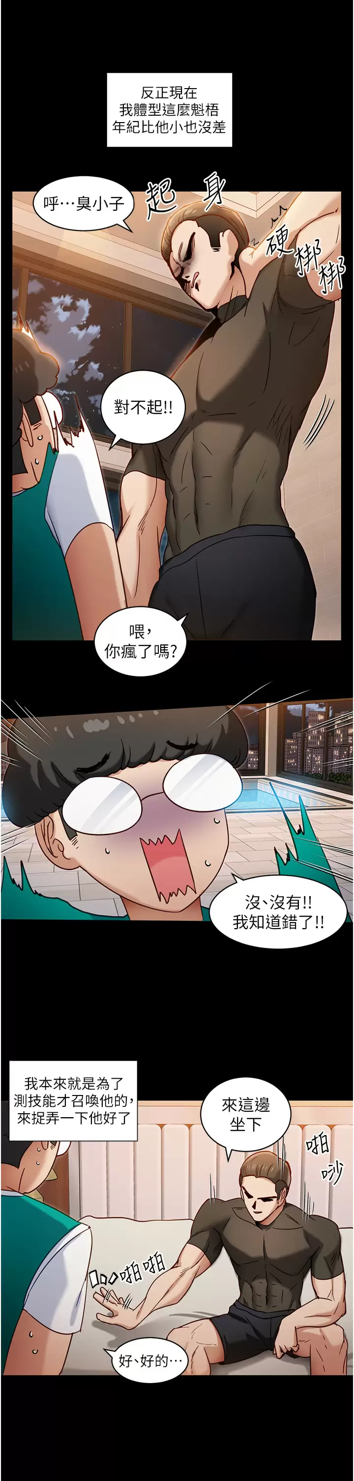 19P - 脱单神器
