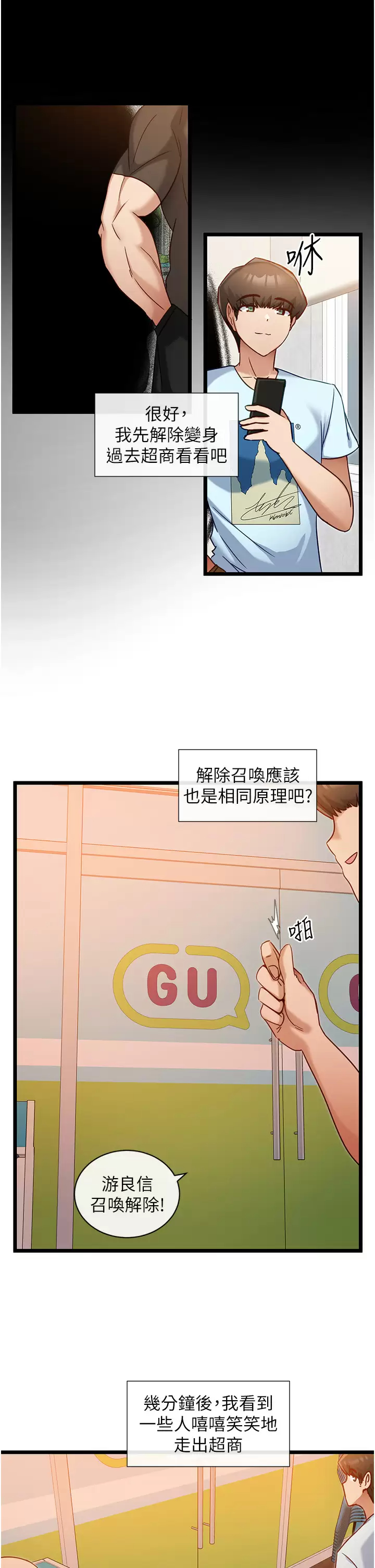 23P - 脱单神器