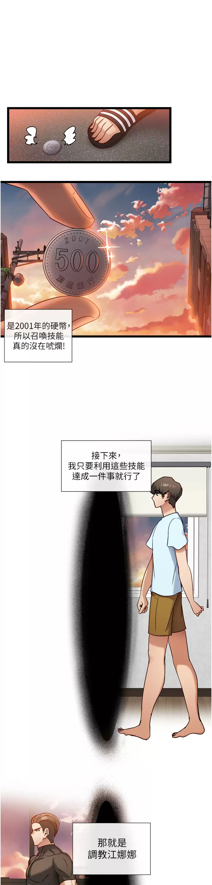 25P - 脱单神器