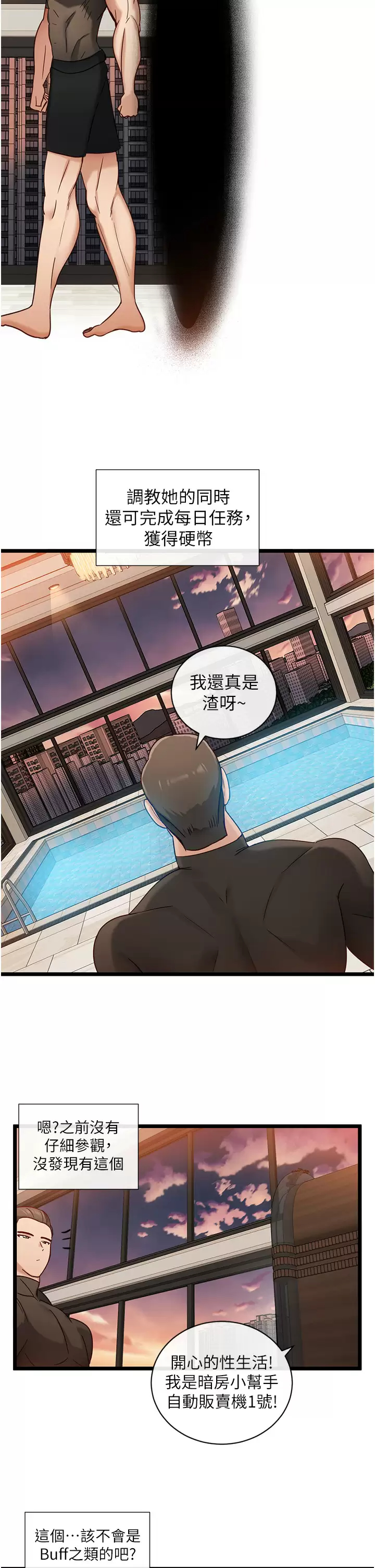 26P - 脱单神器