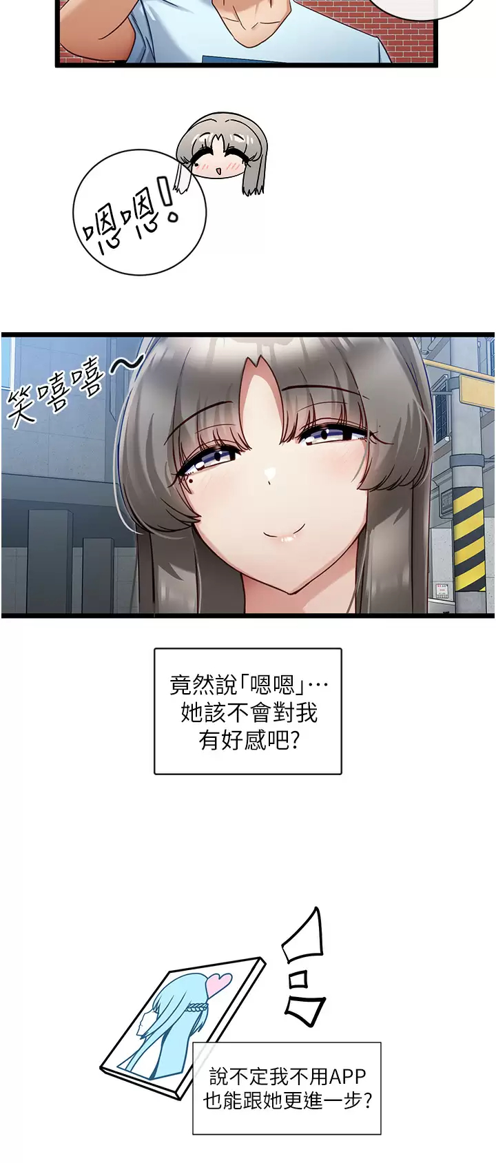 9P - 脱单神器