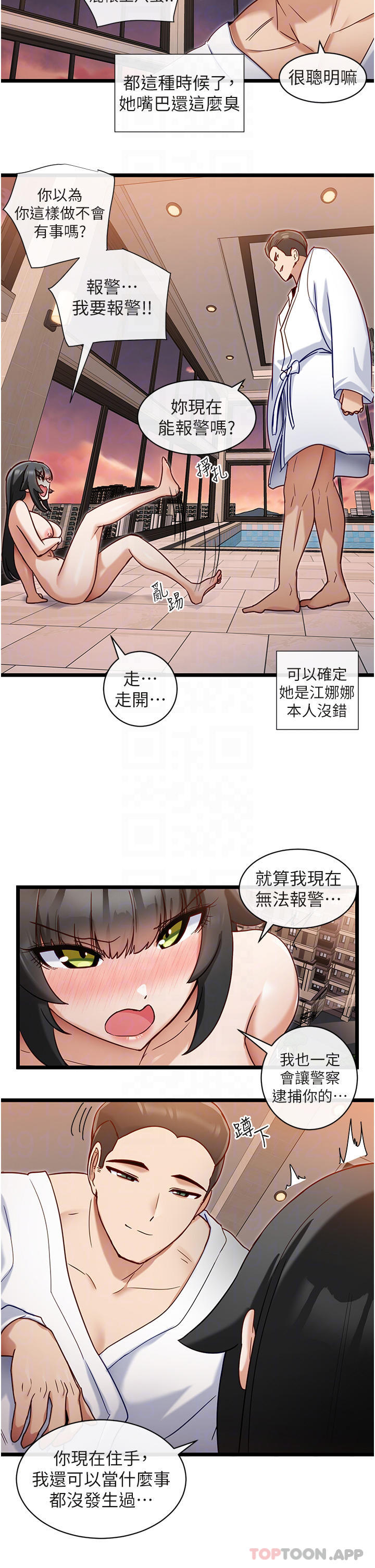 10P - 脱单神器