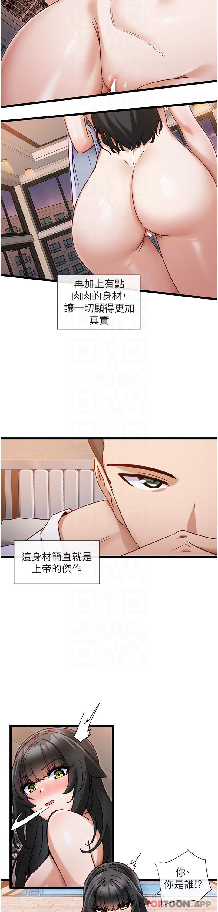 4P - 脱单神器