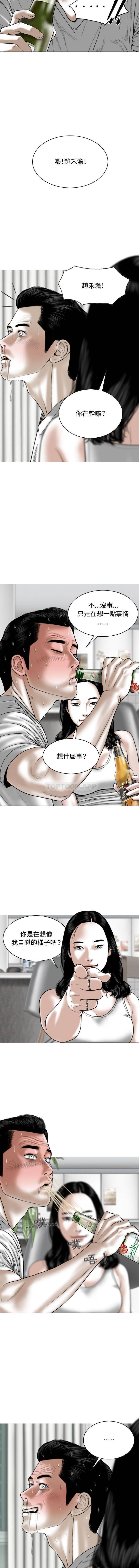 11P - 女性友人