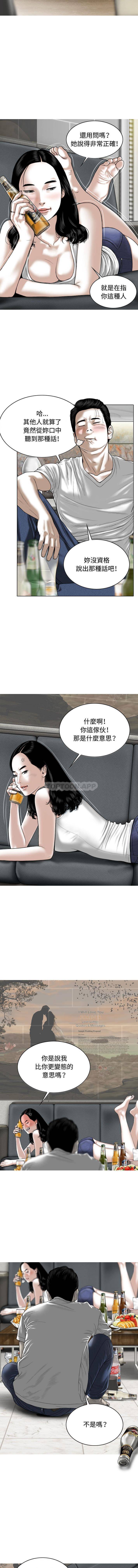 4P - 女性友人