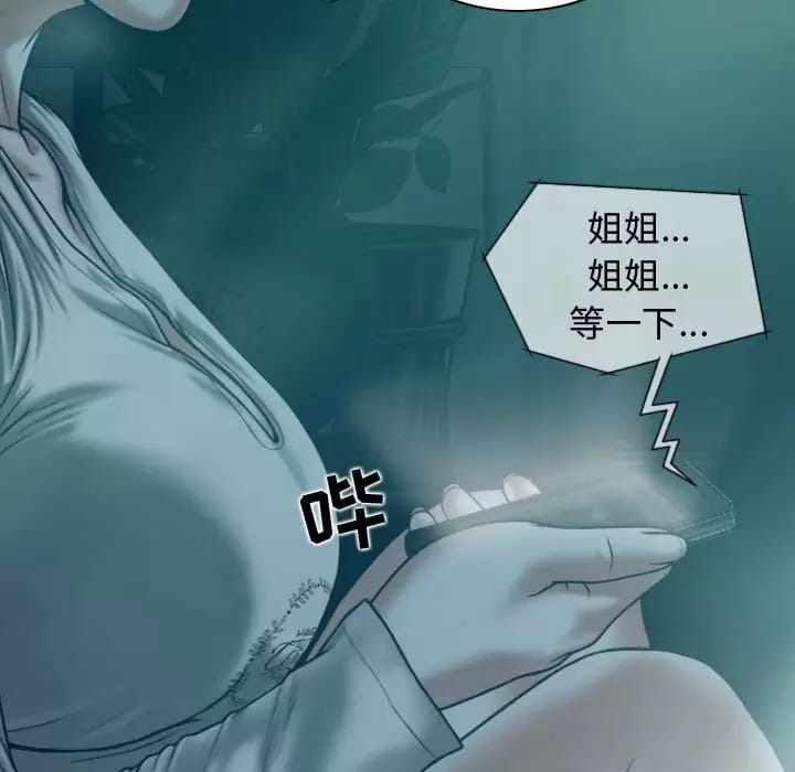 88P - 女性友人