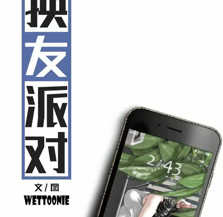 93P - 女性友人