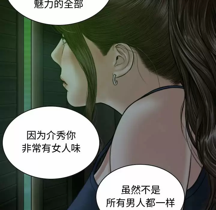105P - 女性友人