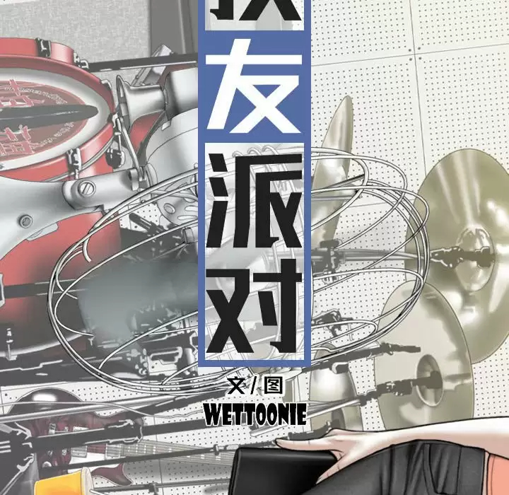 27P - 女性友人