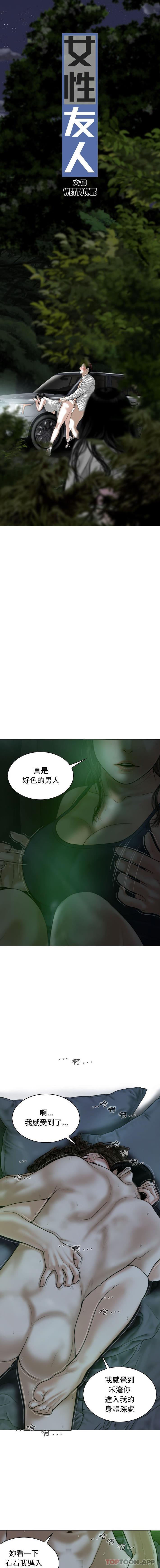 4P - 女性友人