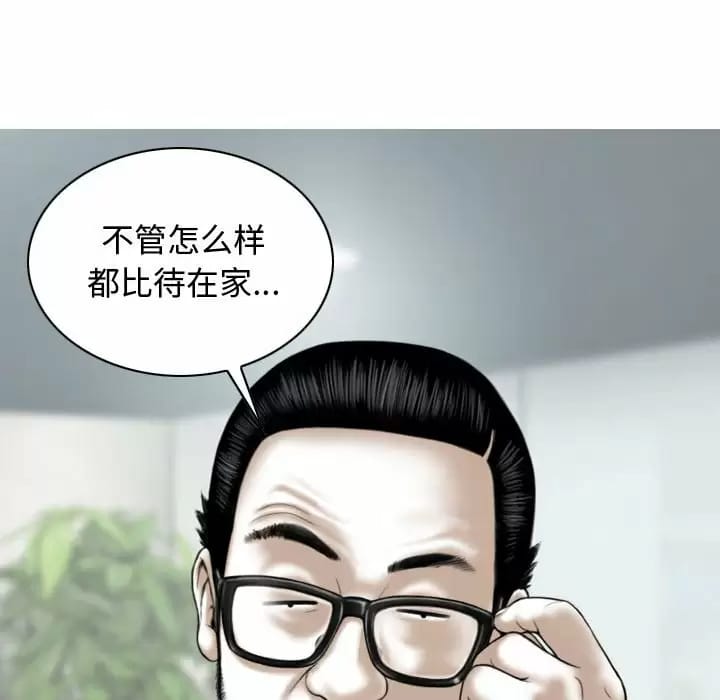88P - 女性友人