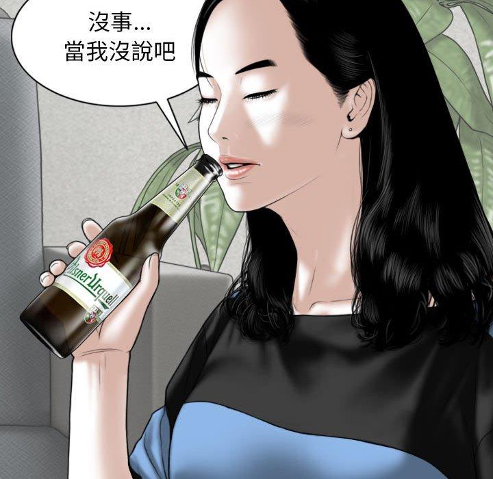 88P - 女性友人
