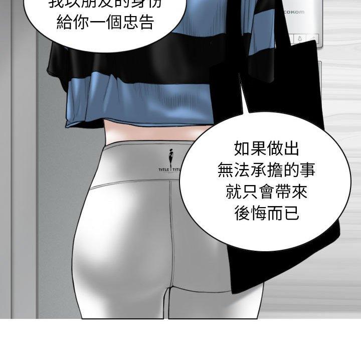 67P - 女性友人