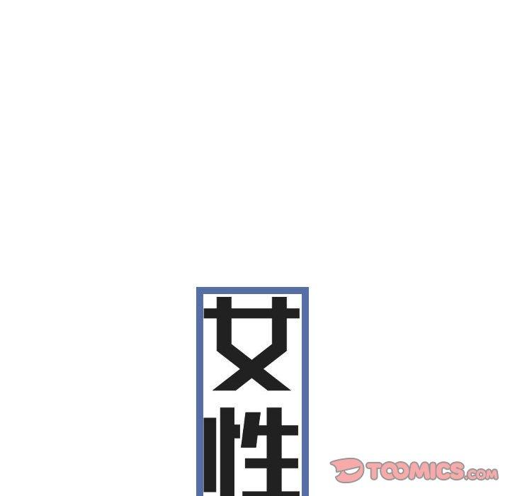 93P - 女性友人