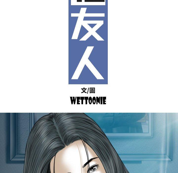 94P - 女性友人