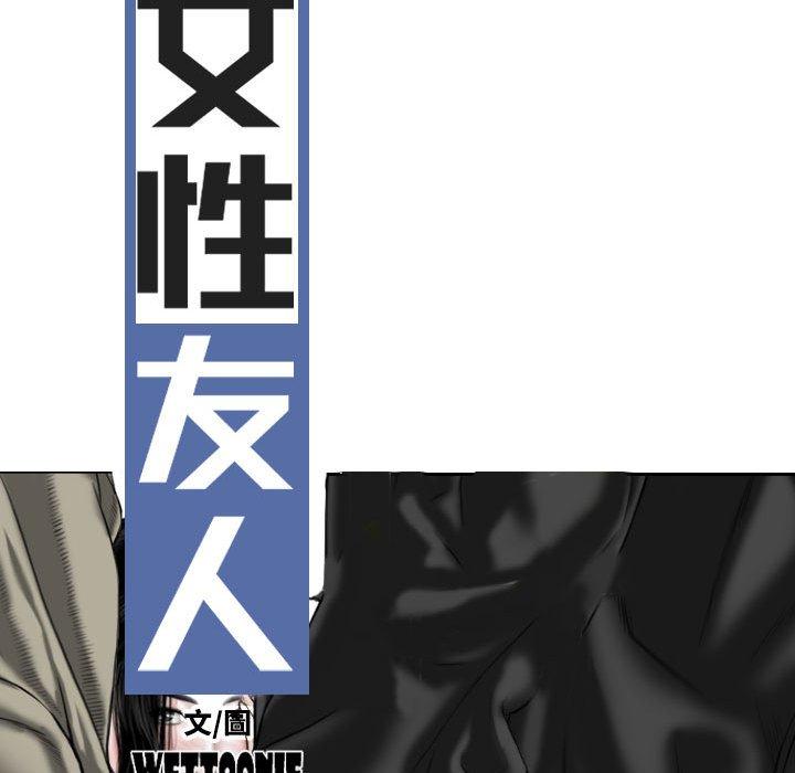 43P - 女性友人