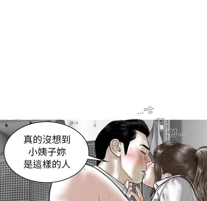 83P - 女性友人
