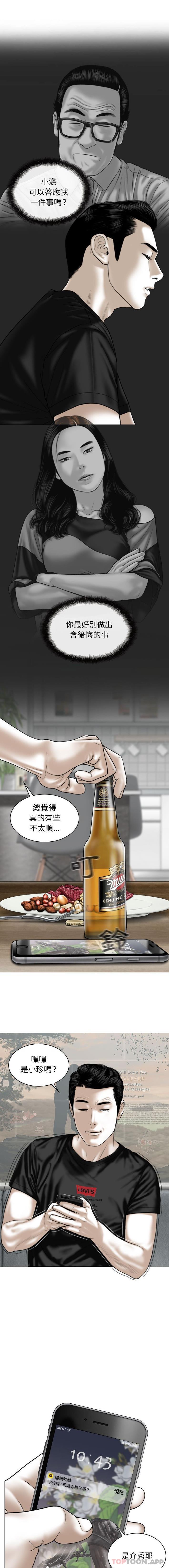 14P - 女性友人