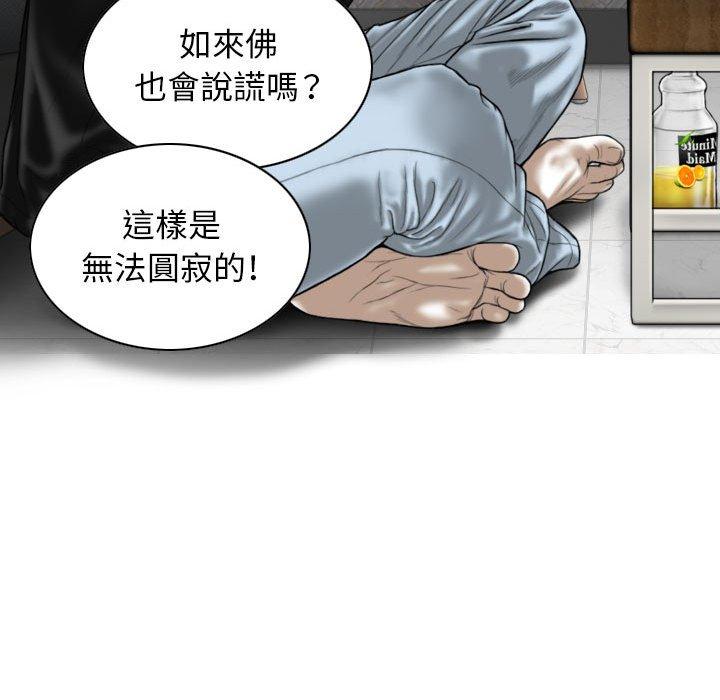 103P - 女性友人