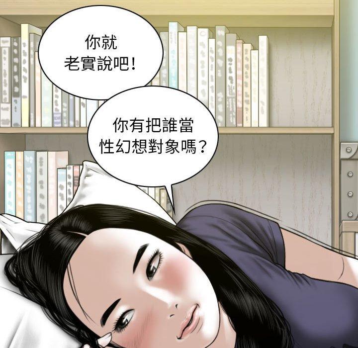 35P - 女性友人