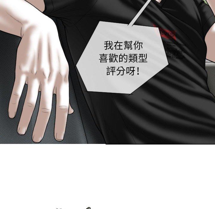 38P - 女性友人