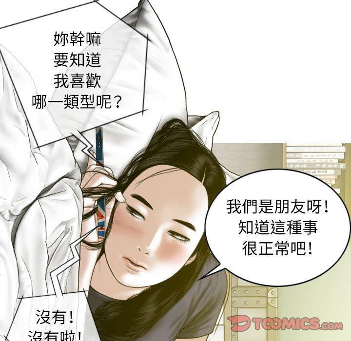 39P - 女性友人