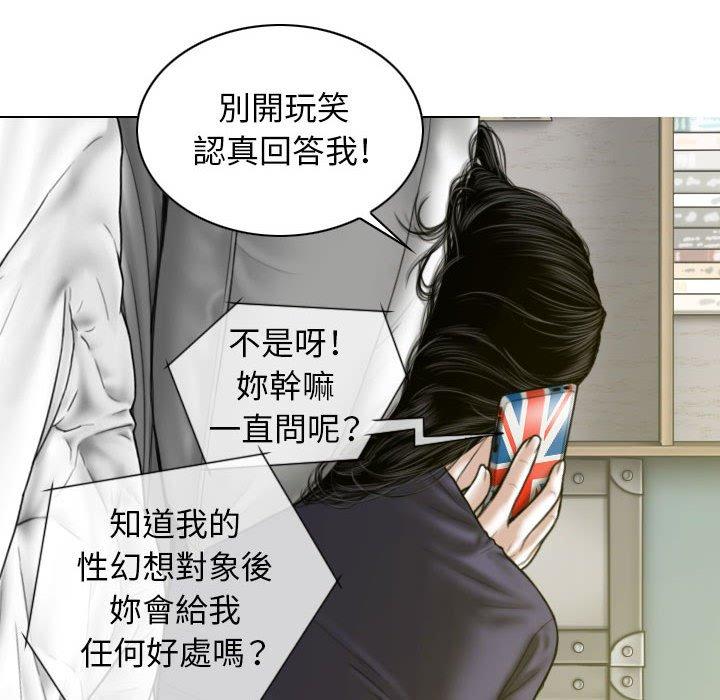 44P - 女性友人