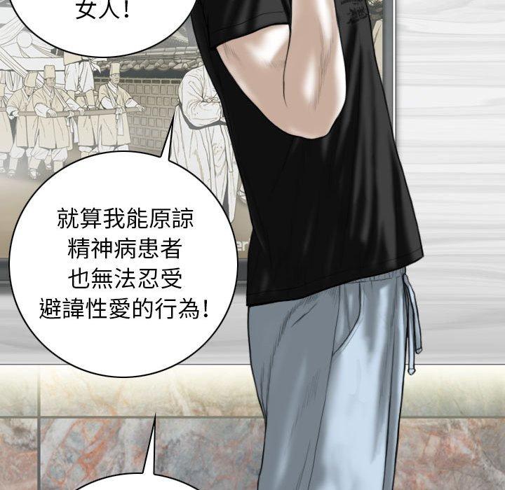88P - 女性友人