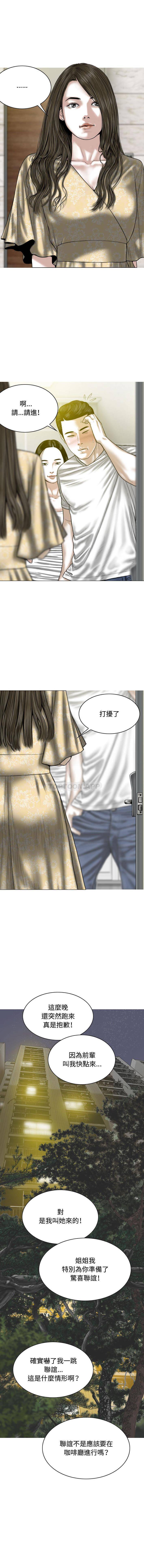 2P - 女性友人