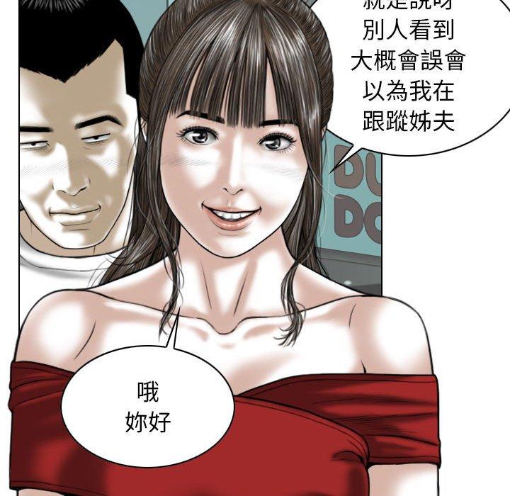 118P - 女性友人