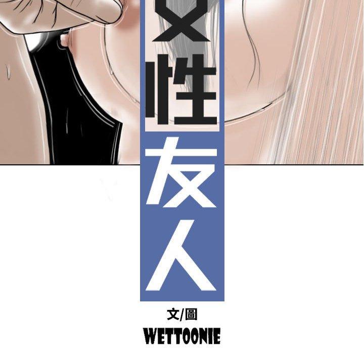 27P - 女性友人