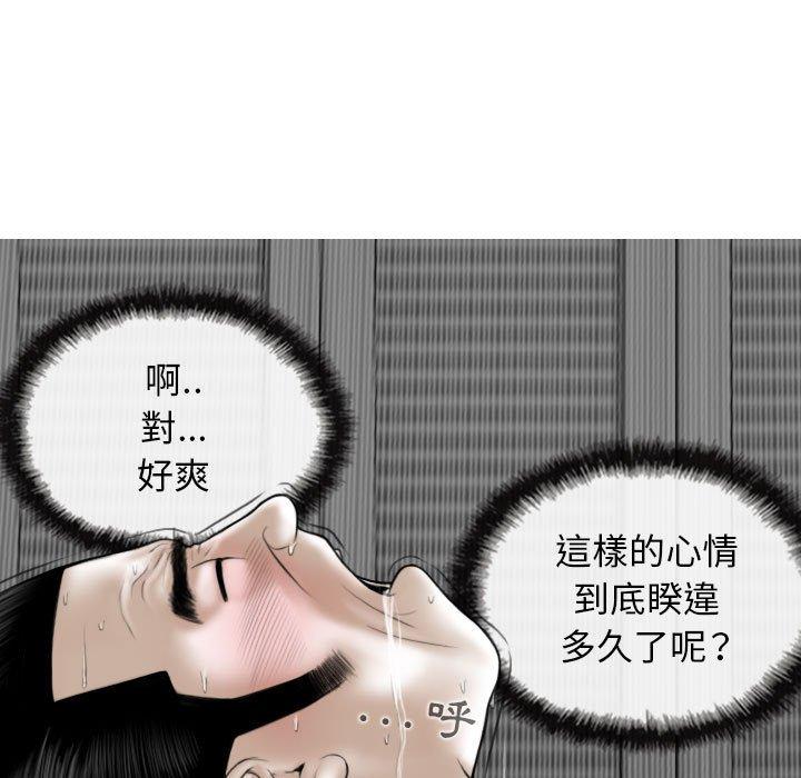 53P - 女性友人