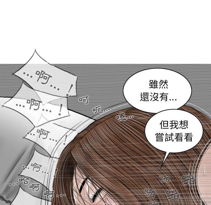 68P - 女性友人