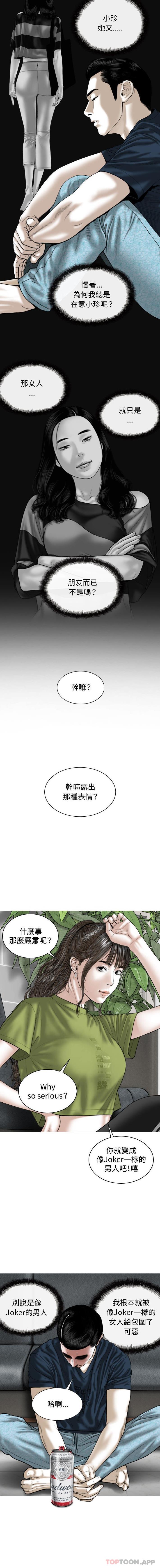 11P - 女性友人