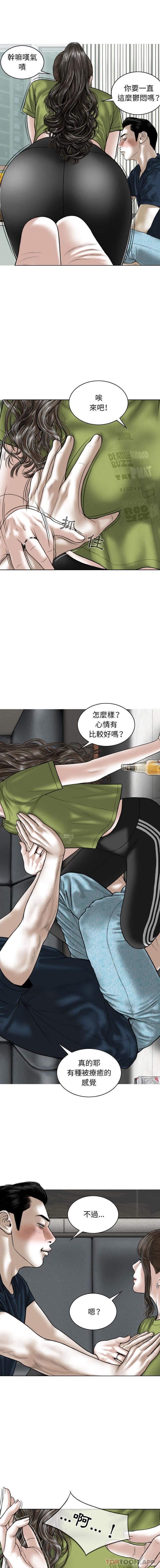 12P - 女性友人