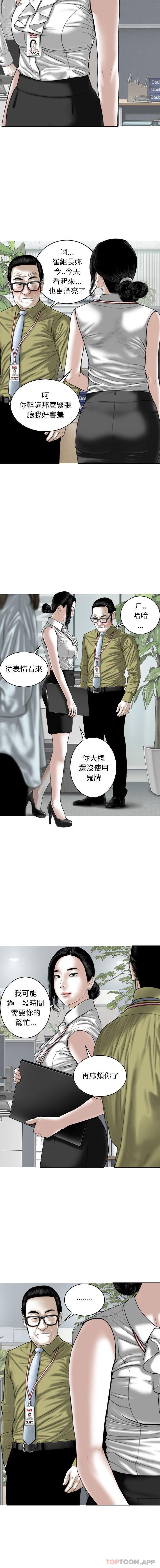 2P - 女性友人
