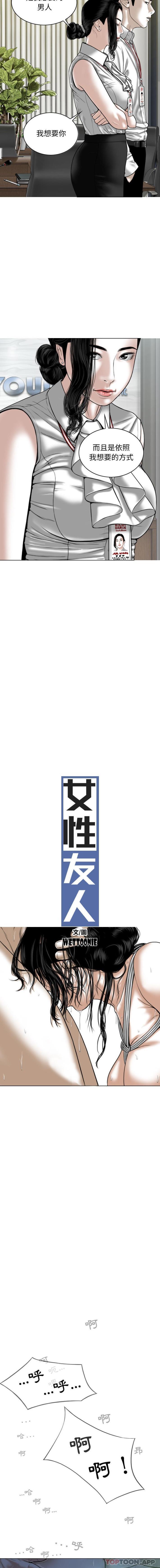 5P - 女性友人