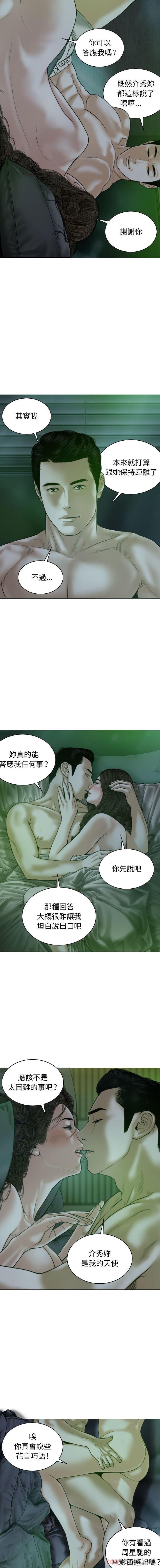 8P - 女性友人