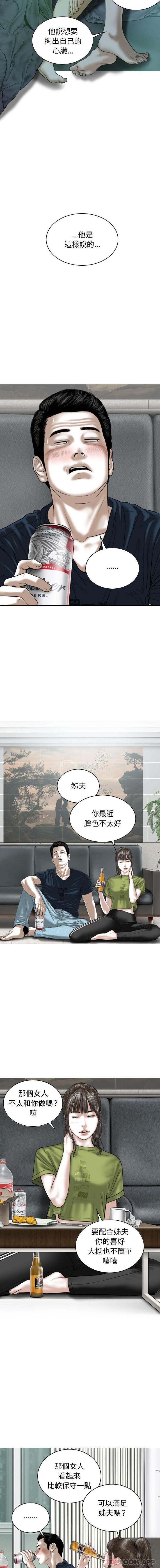 9P - 女性友人