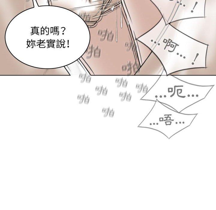 85P - 女性友人
