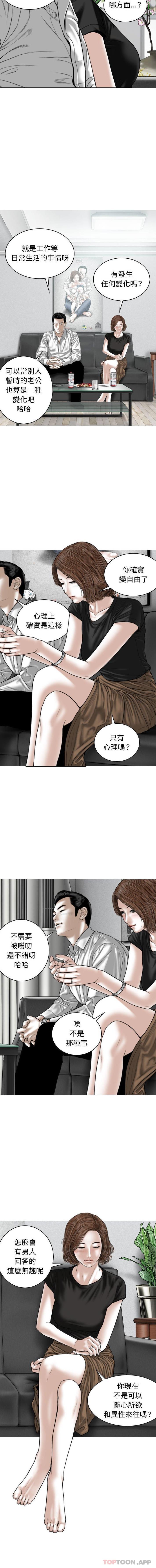 12P - 女性友人