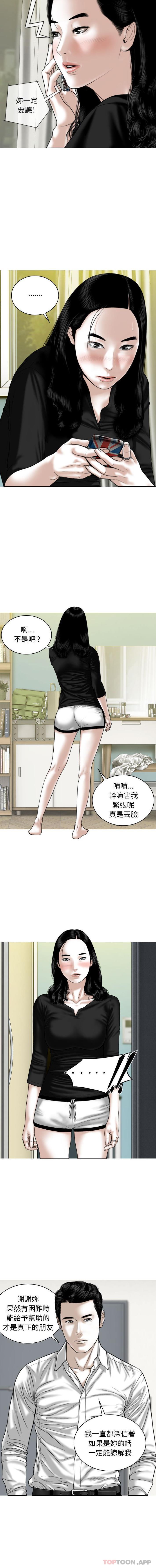 4P - 女性友人