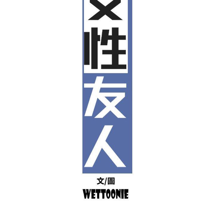86P - 女性友人