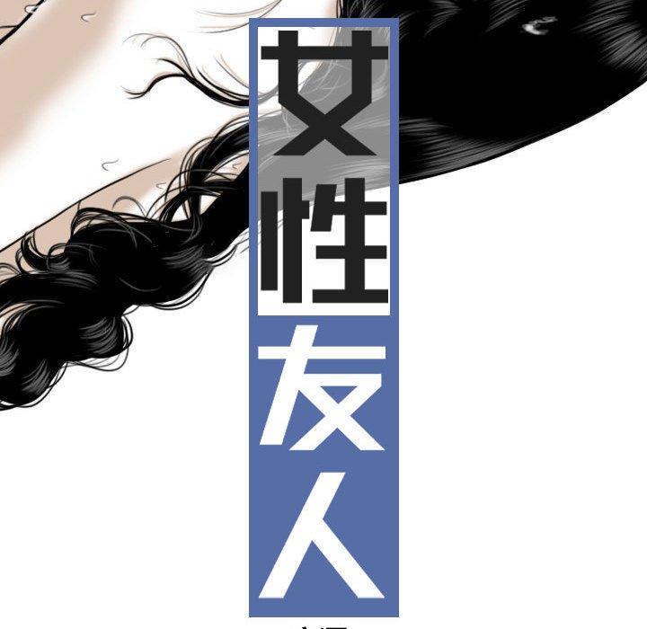 23P - 女性友人