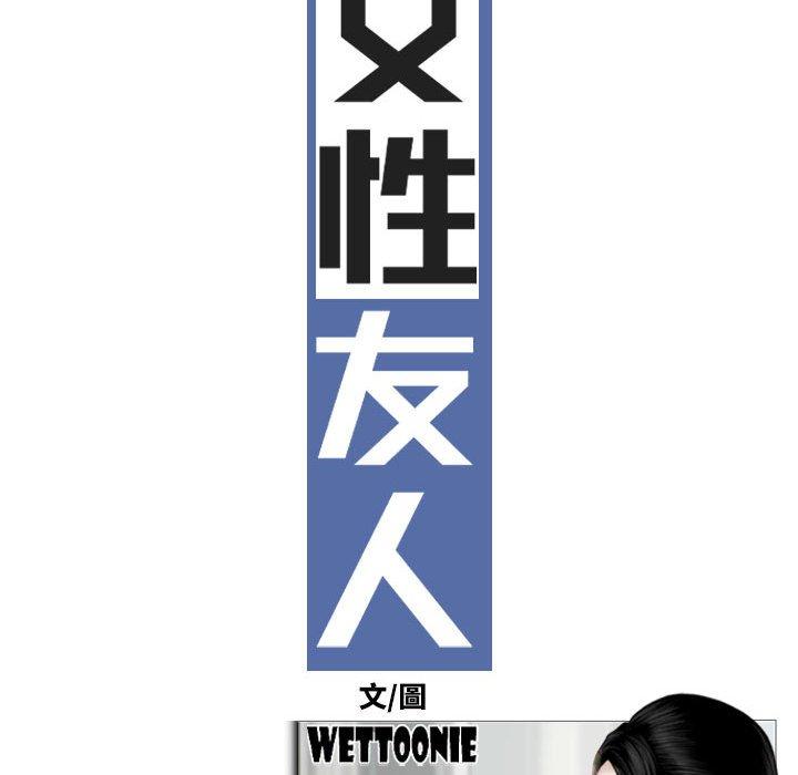 37P - 女性友人