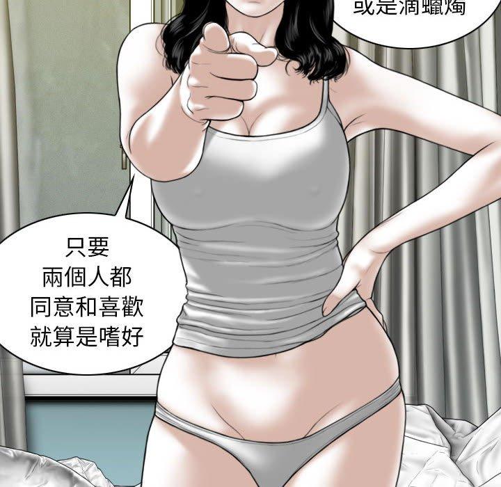 82P - 女性友人