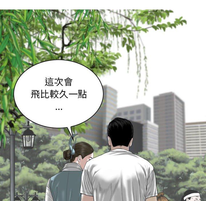 92P - 女性友人