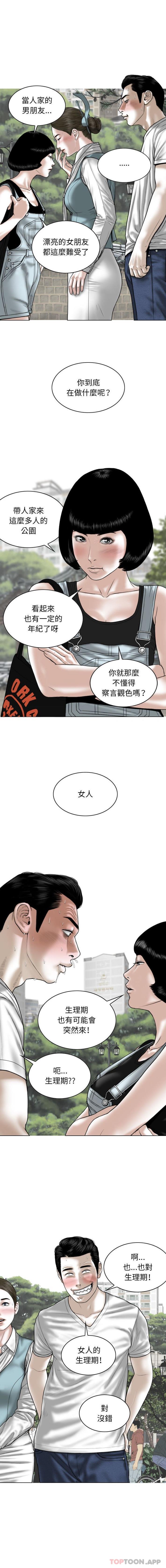 2P - 女性友人